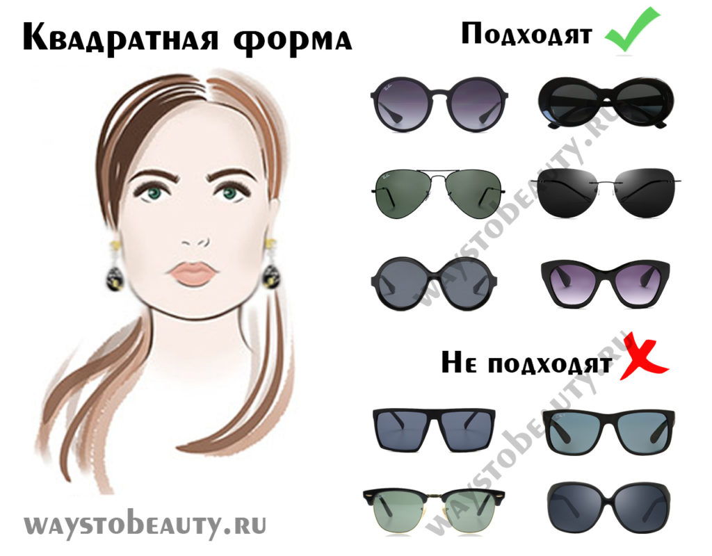 солнцезащитные очки для квадратного лица
