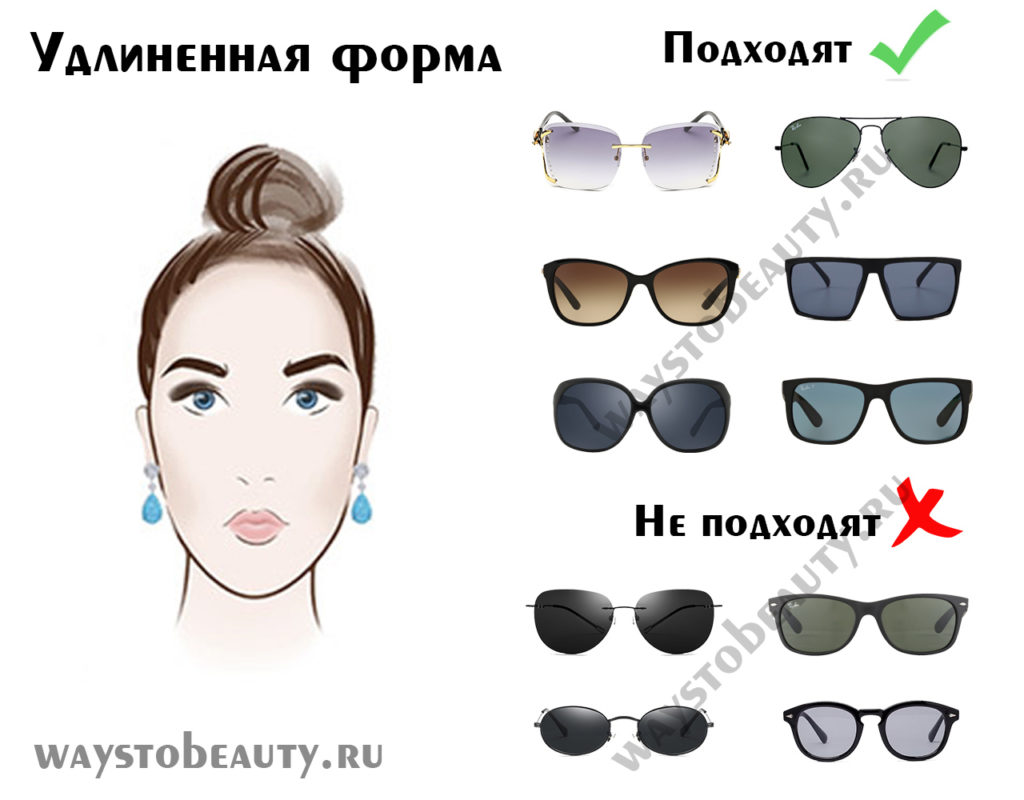 солнцезащитные очки для вытянутого лица